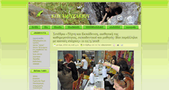 Desktop Screenshot of kpem.gr